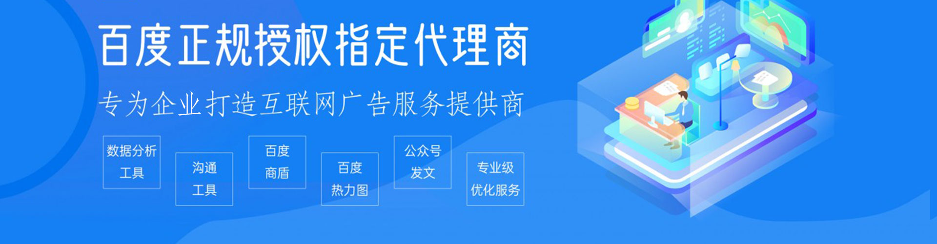 曲麻莱百度广告推广